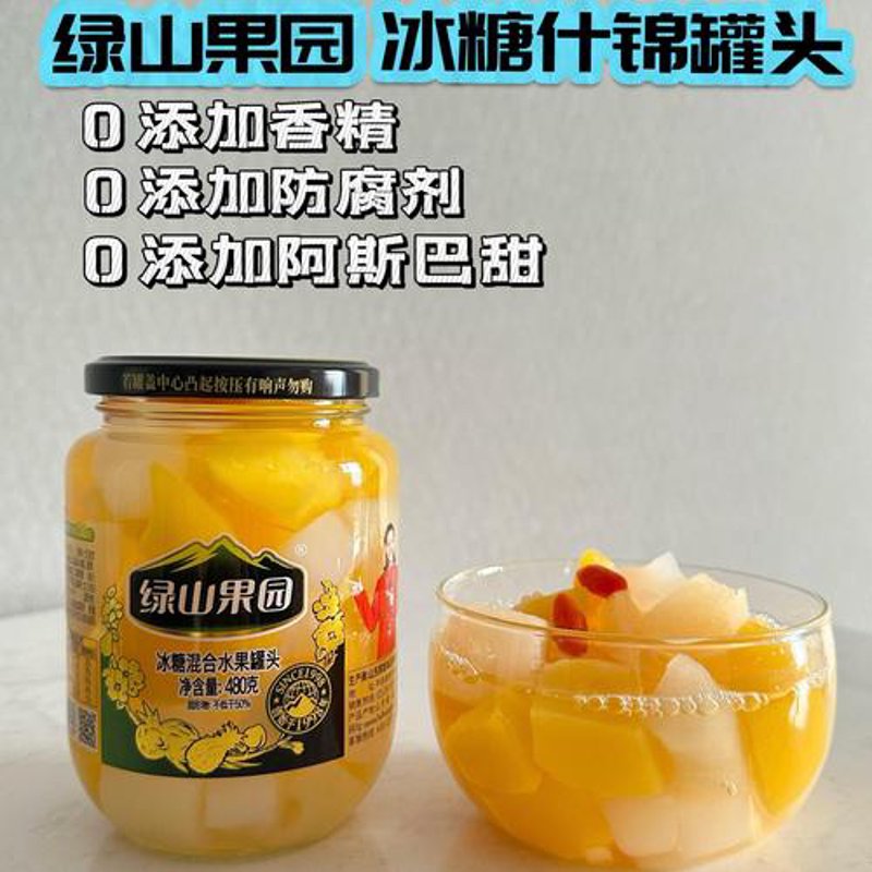 什锦罐头定制